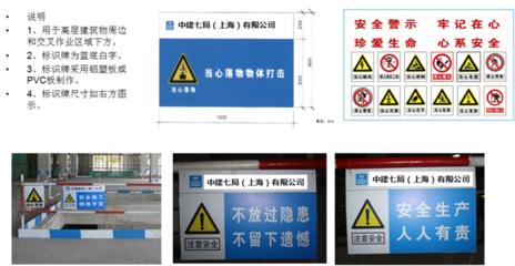 建设工程安全防护、标志、标识标准化图册PPT解读——聚焦交通安全设施工程
