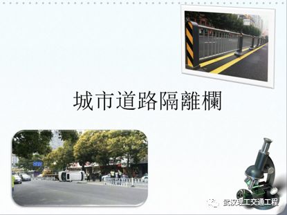 徐耀赐 新型道路交通工程安全设施发展展望（图文版）
